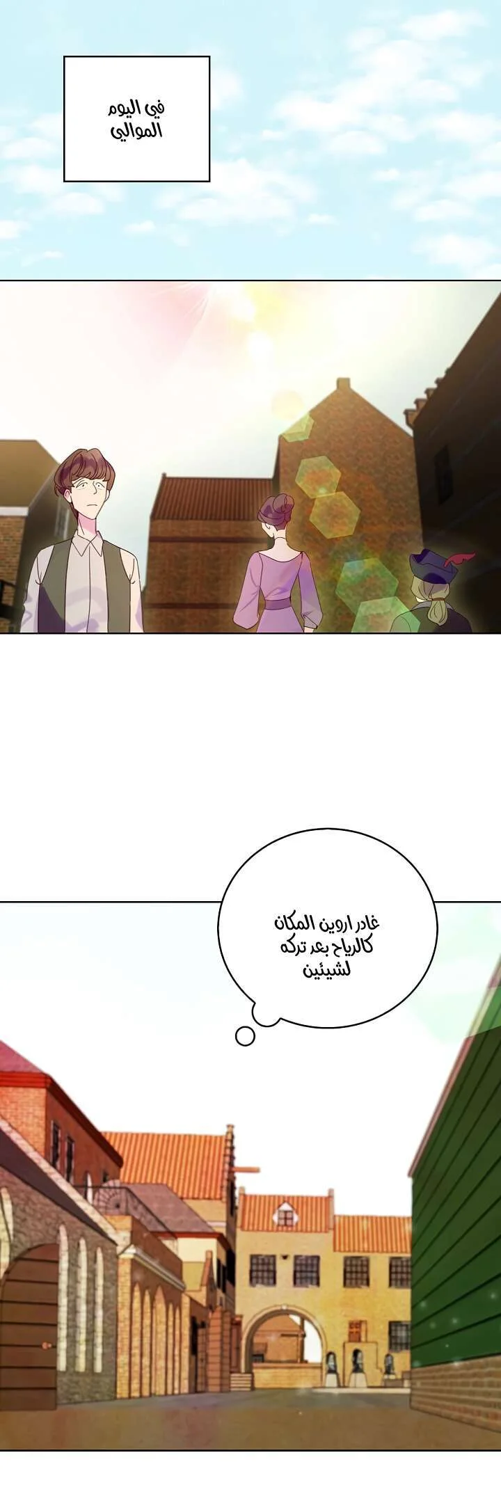 Read Miss Not-So Sidekick AR Manga Online