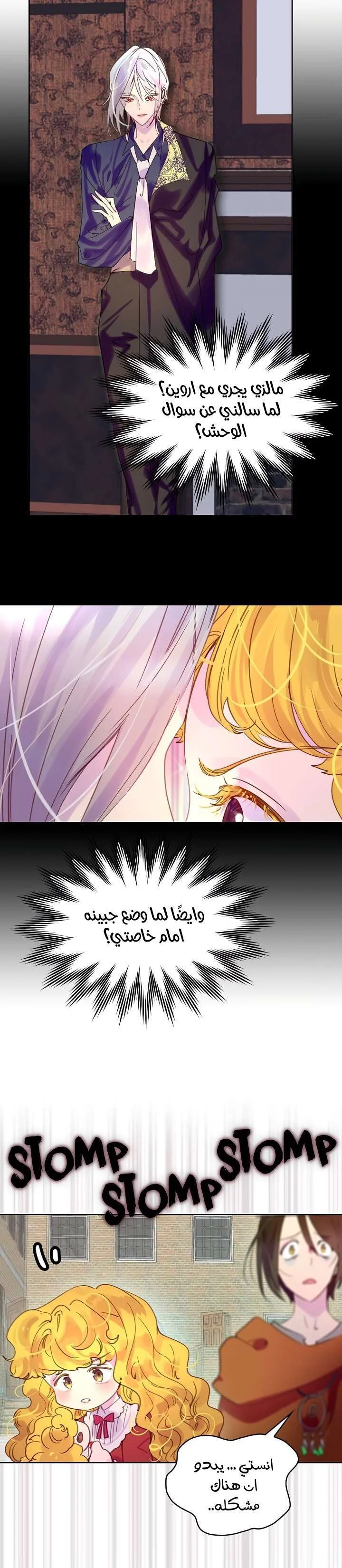 Read Miss Not-So Sidekick AR Manga Online