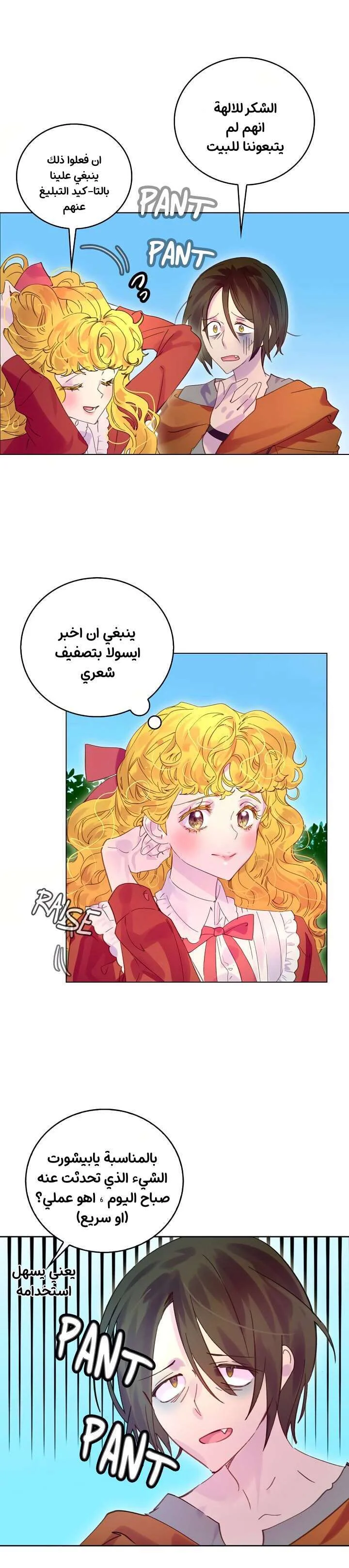 Read Miss Not-So Sidekick AR Manga Online
