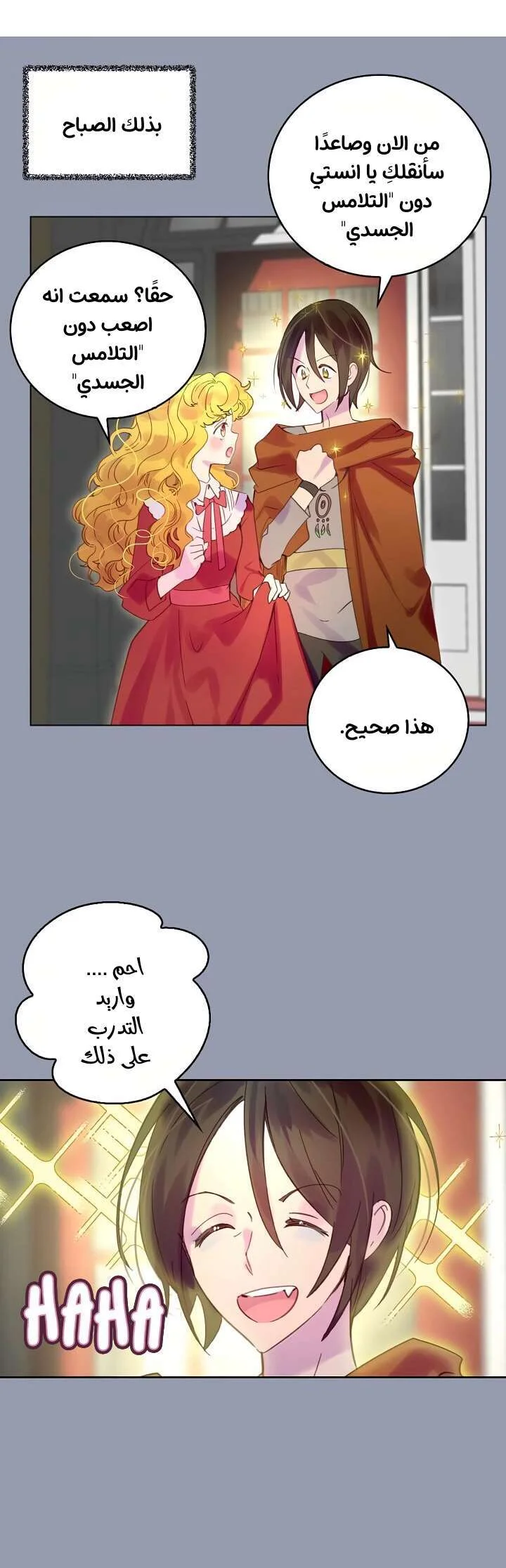 Read Miss Not-So Sidekick AR Manga Online