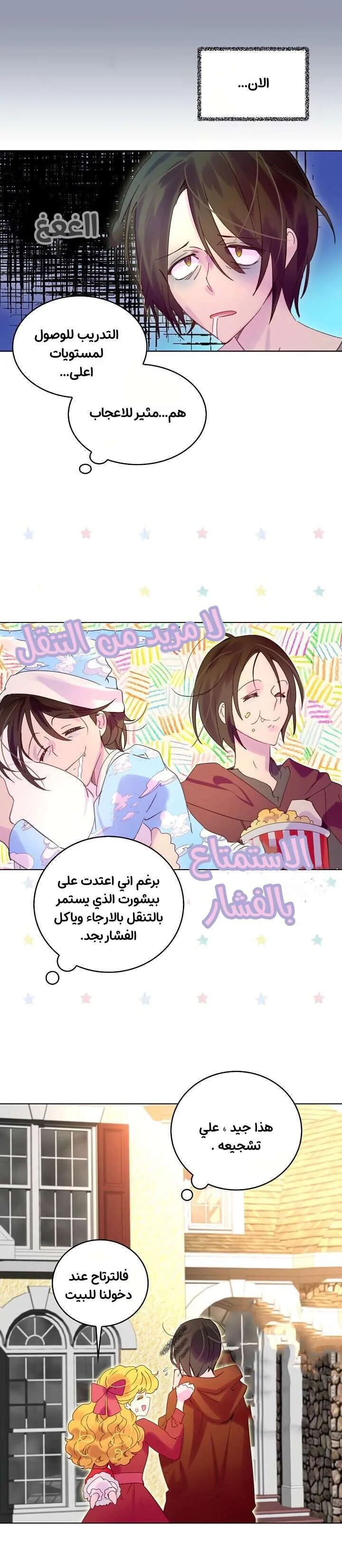 Read Miss Not-So Sidekick AR Manga Online