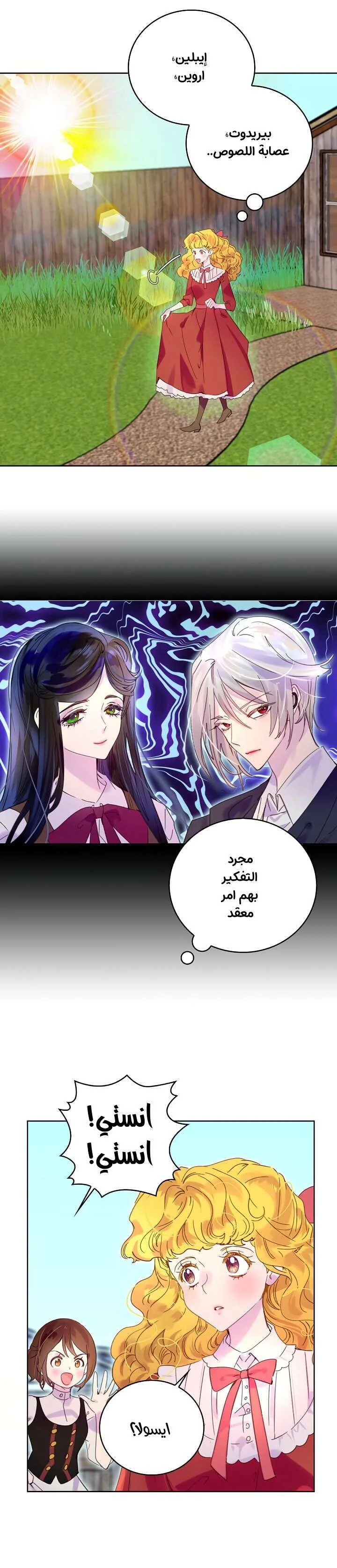 Read Miss Not-So Sidekick AR Manga Online