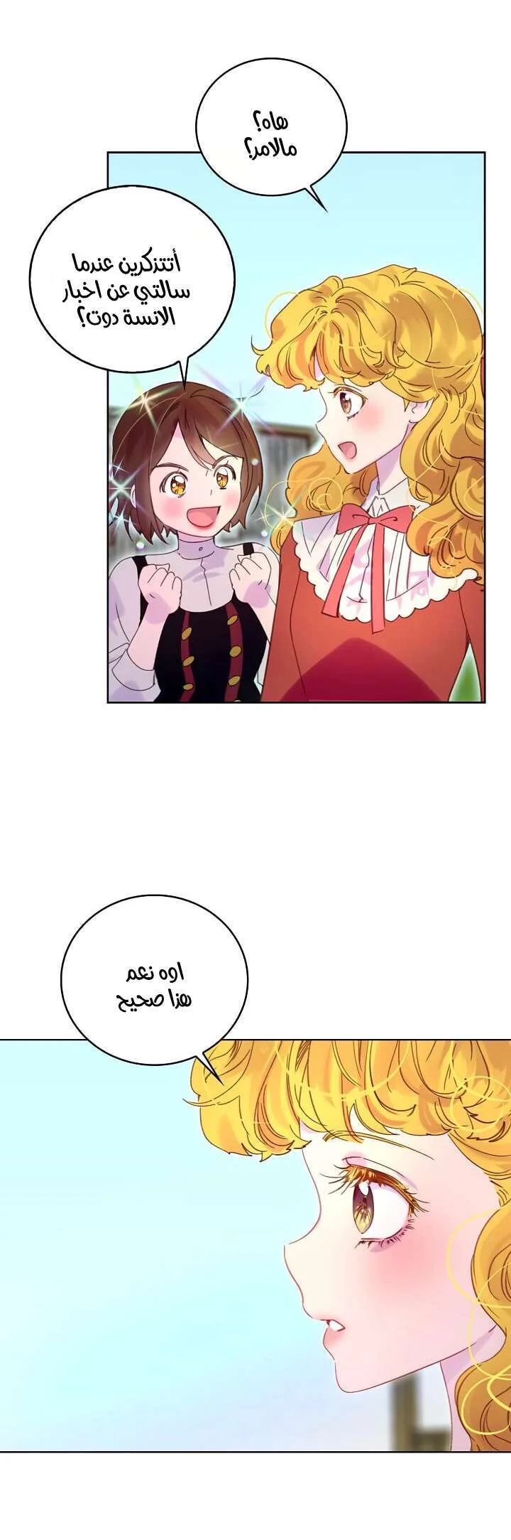Read Miss Not-So Sidekick AR Manga Online