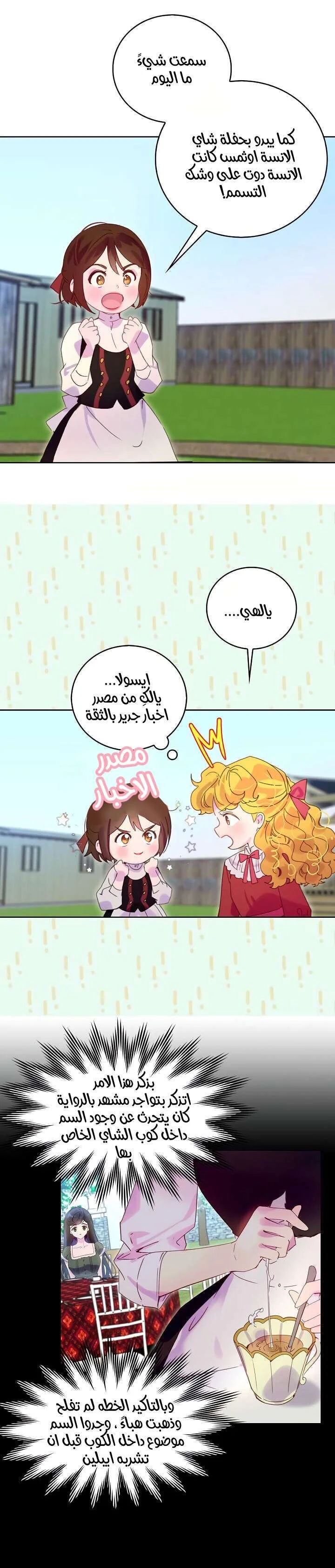 Read Miss Not-So Sidekick AR Manga Online