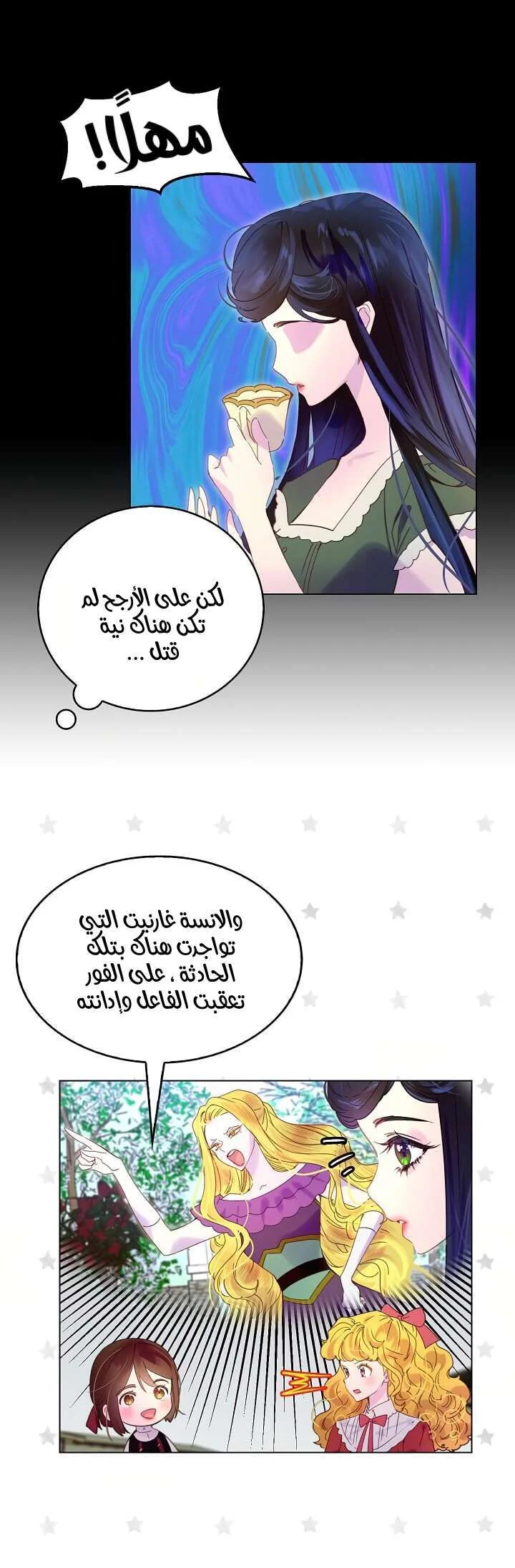 Read Miss Not-So Sidekick AR Manga Online