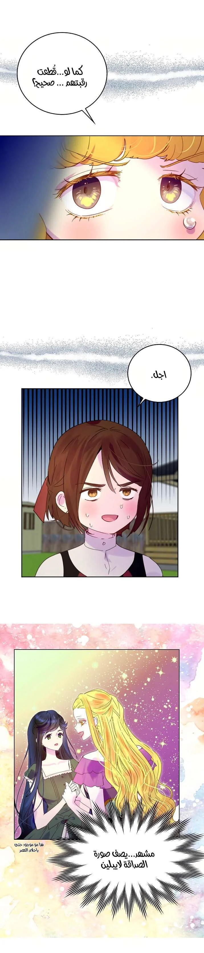 Read Miss Not-So Sidekick AR Manga Online