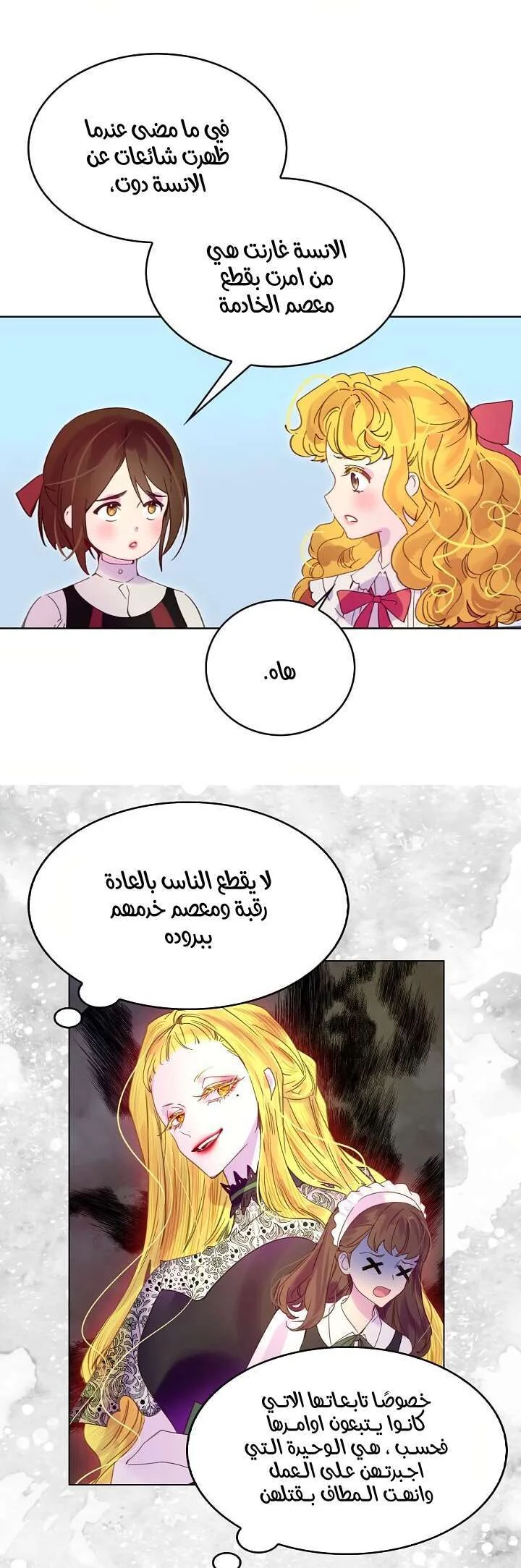 Read Miss Not-So Sidekick AR Manga Online