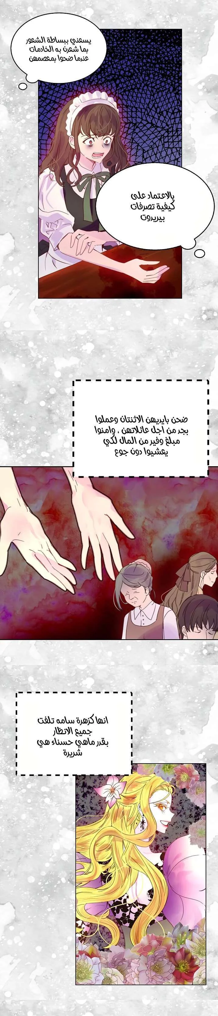 Read Miss Not-So Sidekick AR Manga Online