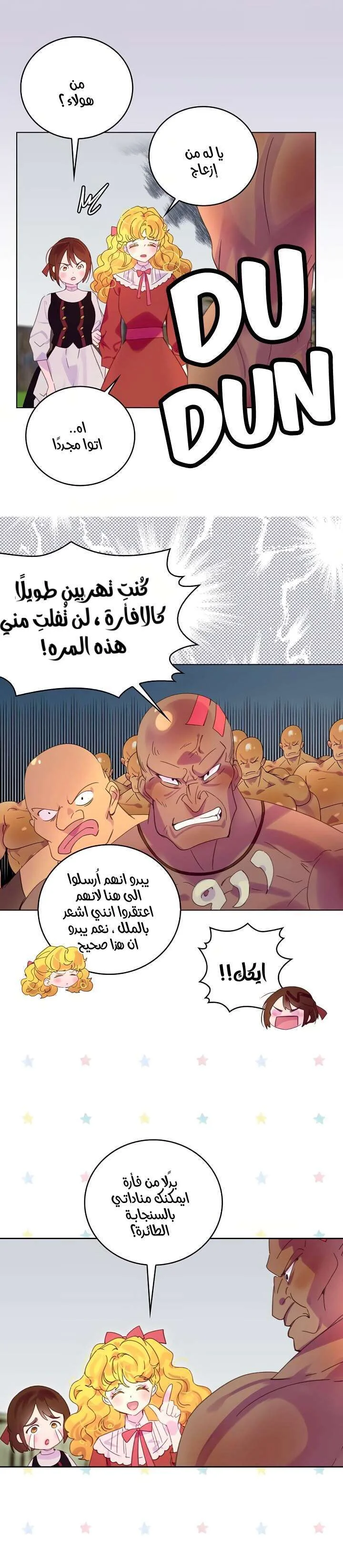Read Miss Not-So Sidekick AR Manga Online