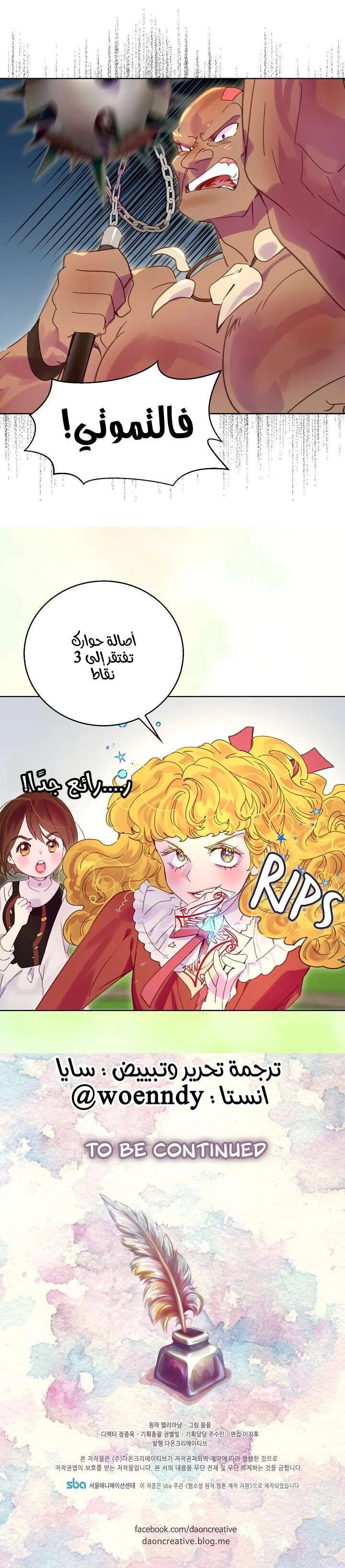 Read Miss Not-So Sidekick AR Manga Online