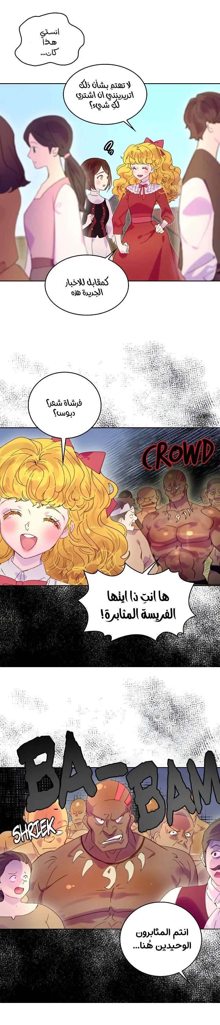 Read Miss Not-So Sidekick AR Manga Online
