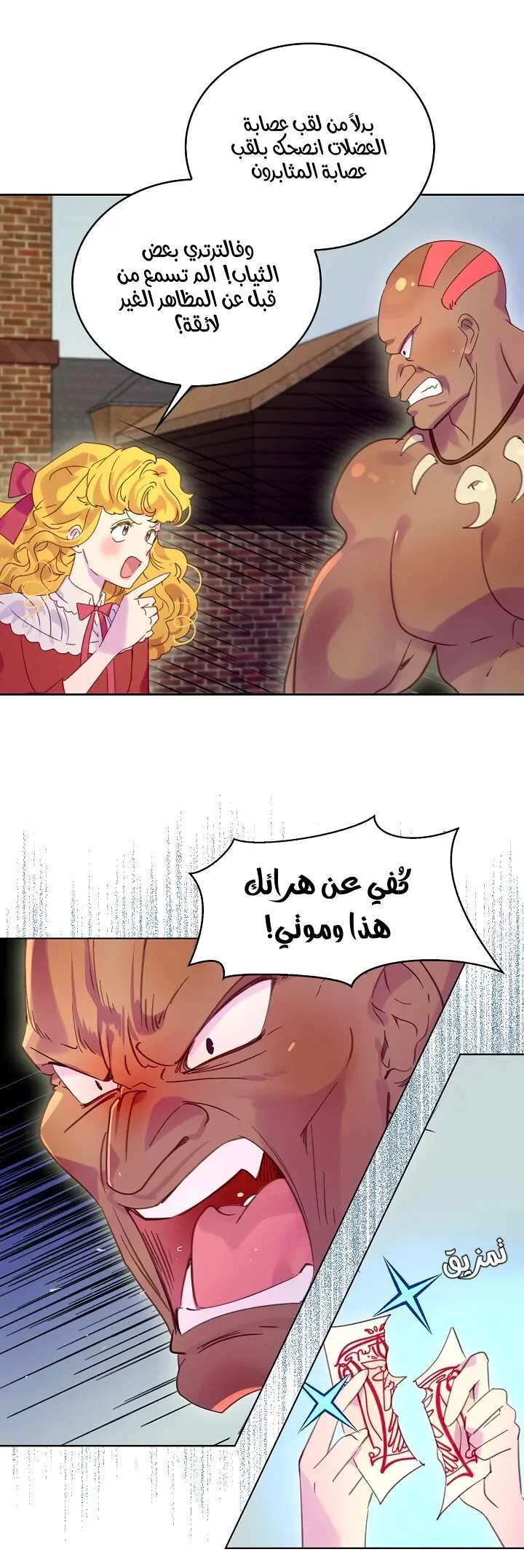 Read Miss Not-So Sidekick AR Manga Online