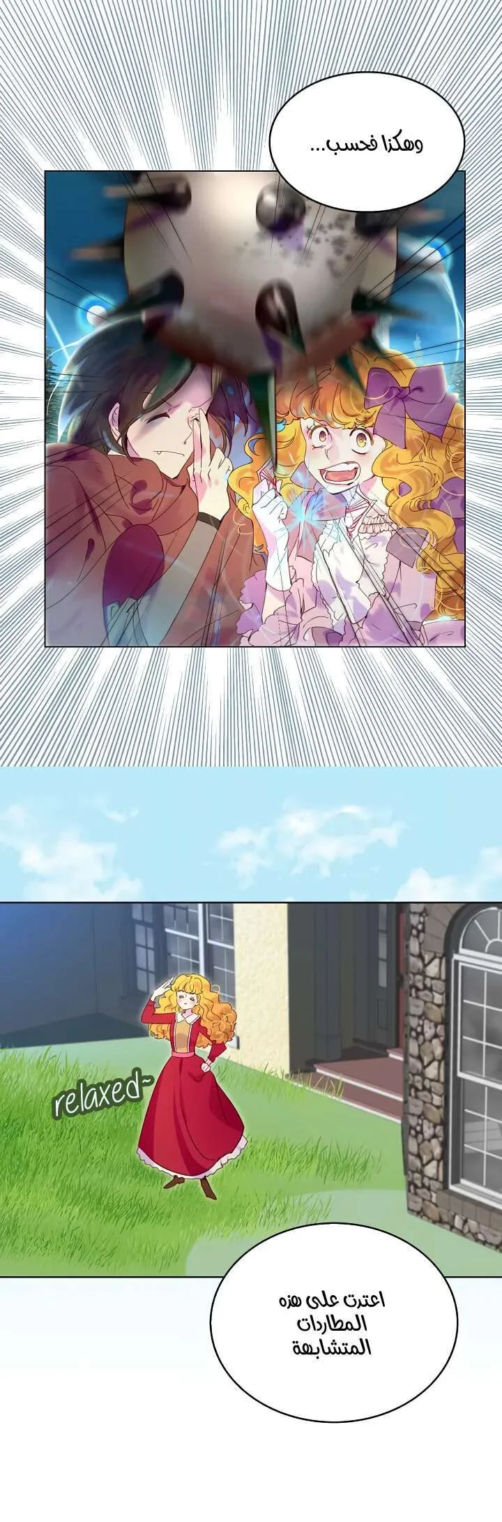 Read Miss Not-So Sidekick AR Manga Online