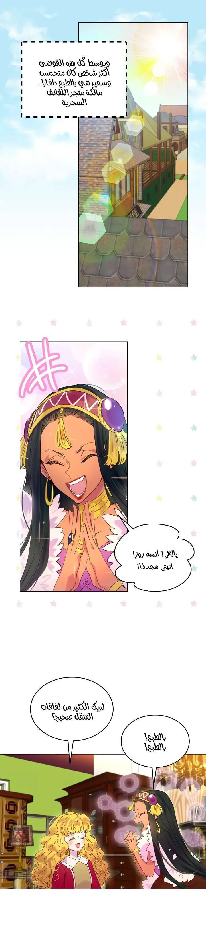 Read Miss Not-So Sidekick AR Manga Online