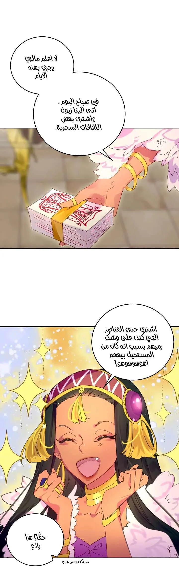 Read Miss Not-So Sidekick AR Manga Online