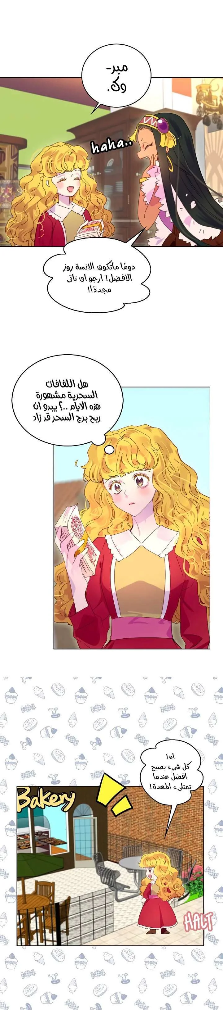 Read Miss Not-So Sidekick AR Manga Online