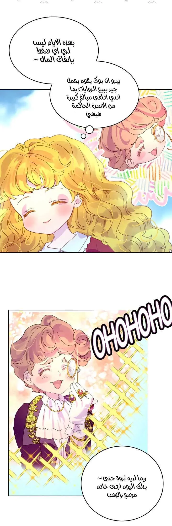 Read Miss Not-So Sidekick AR Manga Online