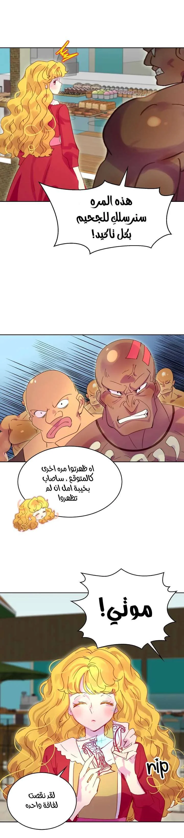 Read Miss Not-So Sidekick AR Manga Online