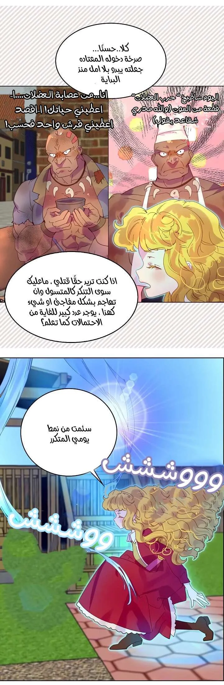 Read Miss Not-So Sidekick AR Manga Online