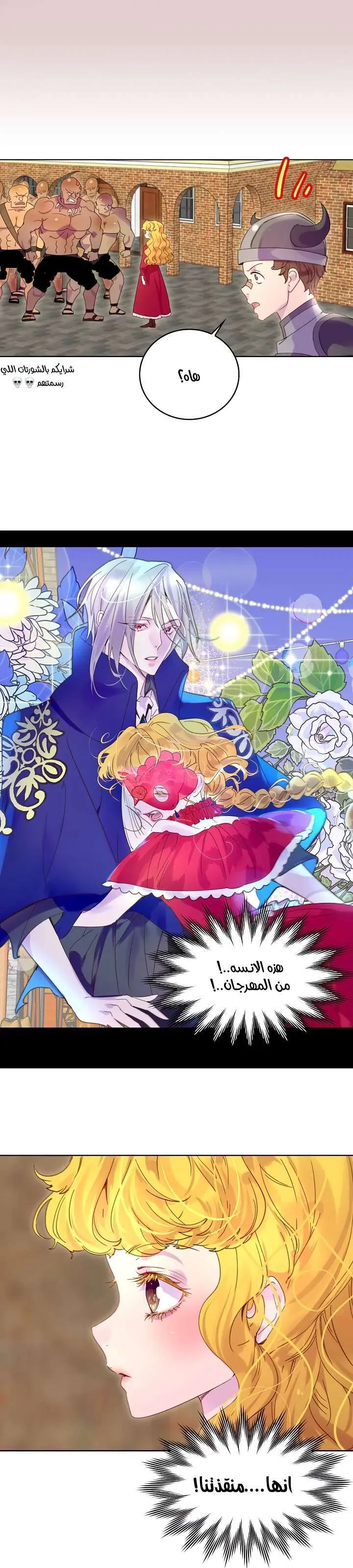 Read Miss Not-So Sidekick AR Manga Online