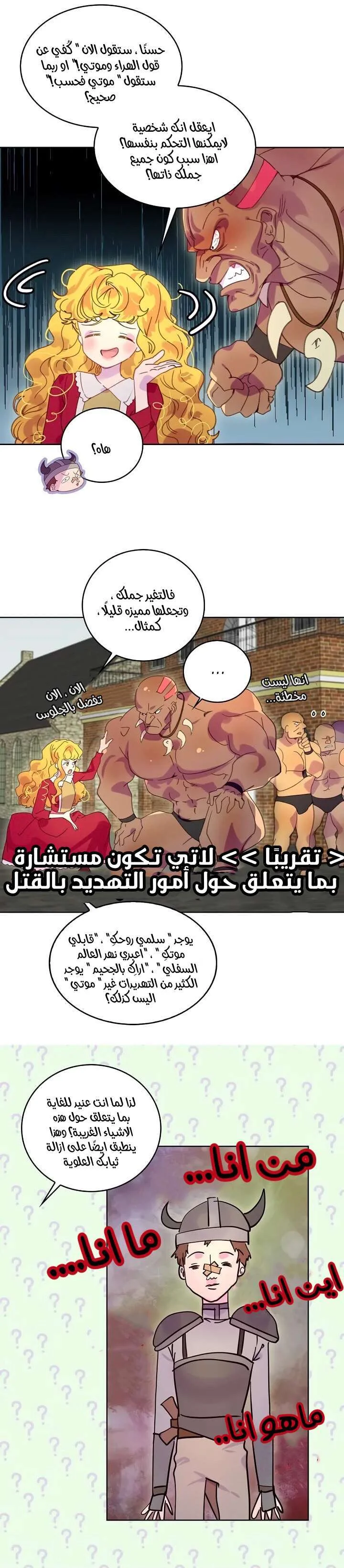 Read Miss Not-So Sidekick AR Manga Online
