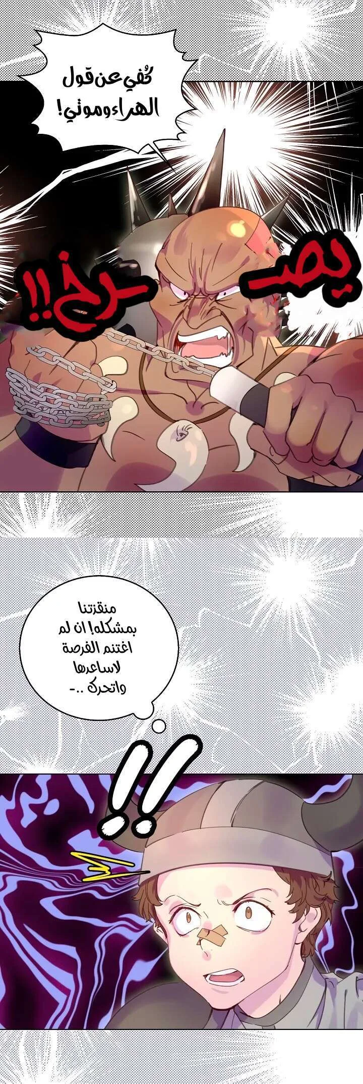 Read Miss Not-So Sidekick AR Manga Online