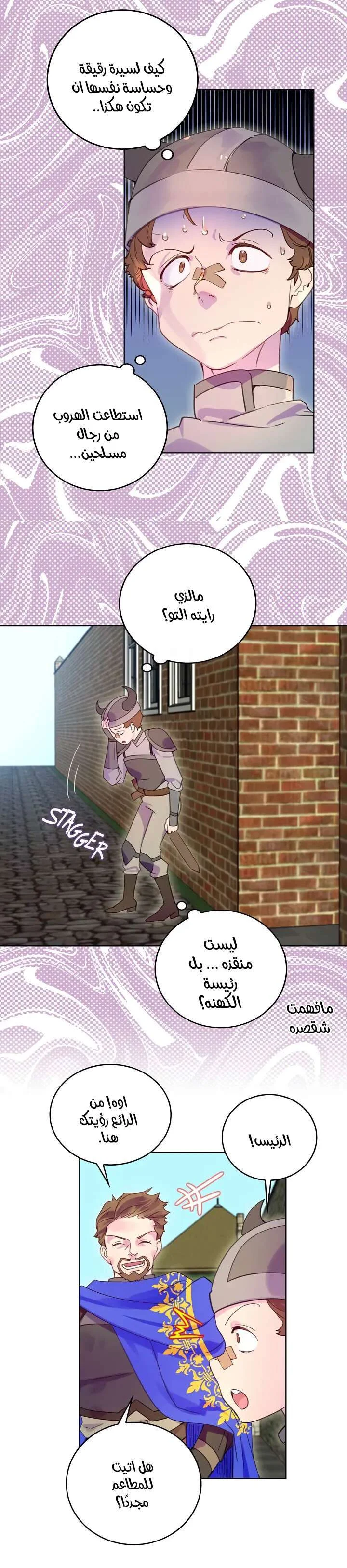 Read Miss Not-So Sidekick AR Manga Online