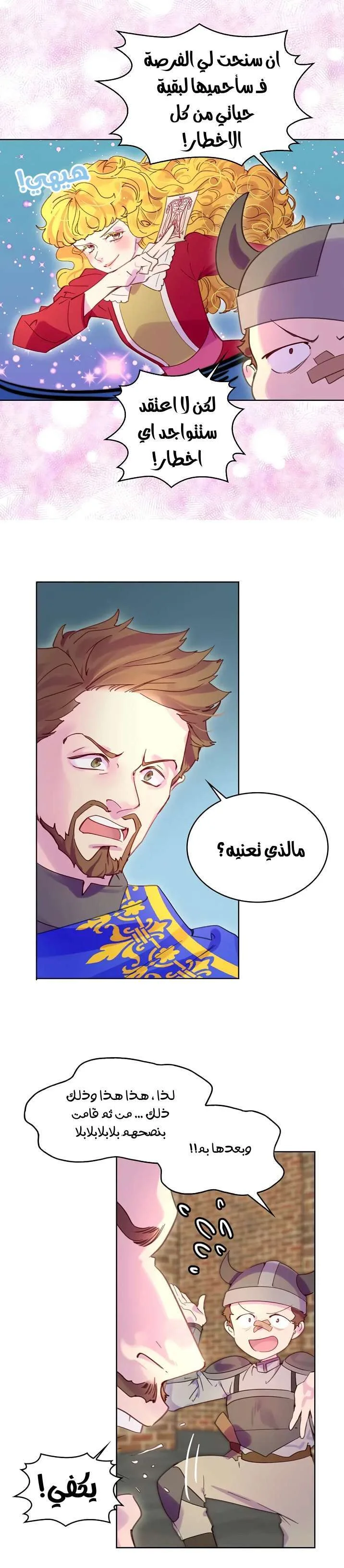Read Miss Not-So Sidekick AR Manga Online