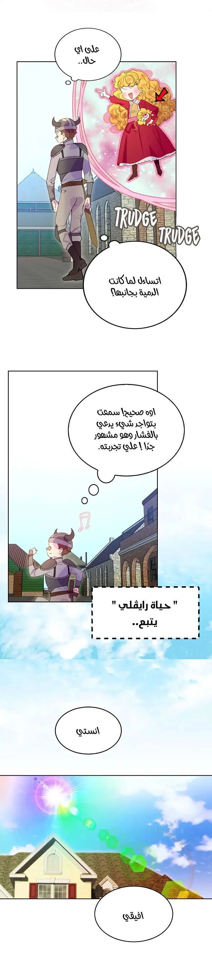 Read Miss Not-So Sidekick AR Manga Online