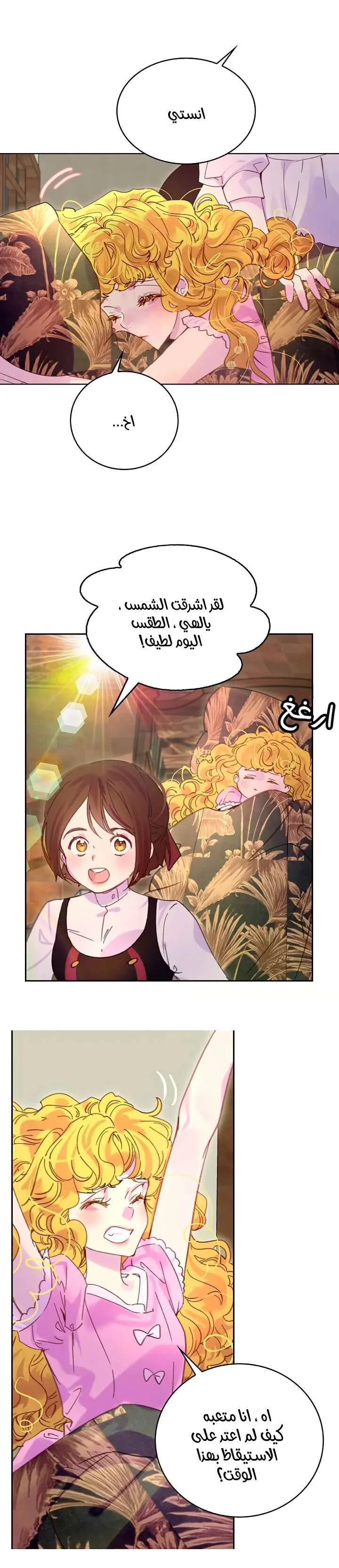 Read Miss Not-So Sidekick AR Manga Online