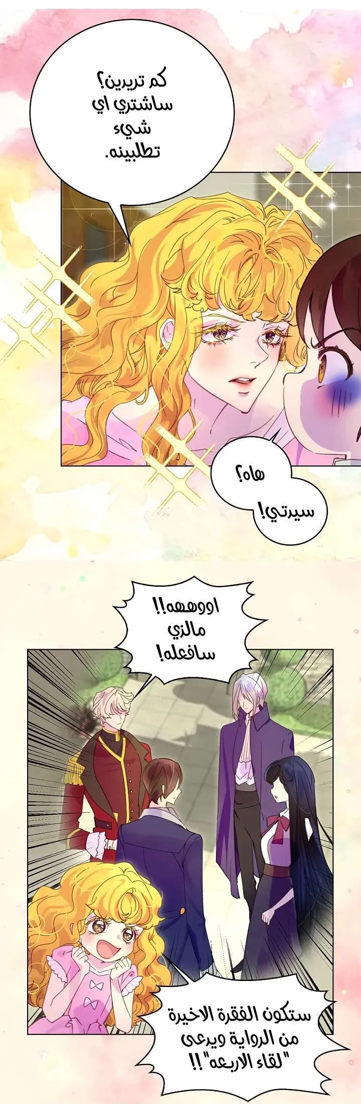 Read Miss Not-So Sidekick AR Manga Online