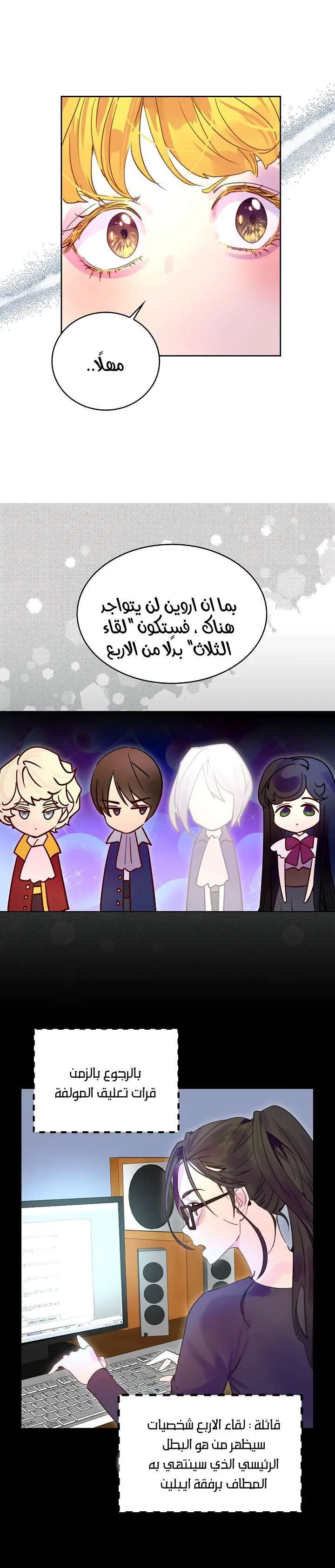 Read Miss Not-So Sidekick AR Manga Online