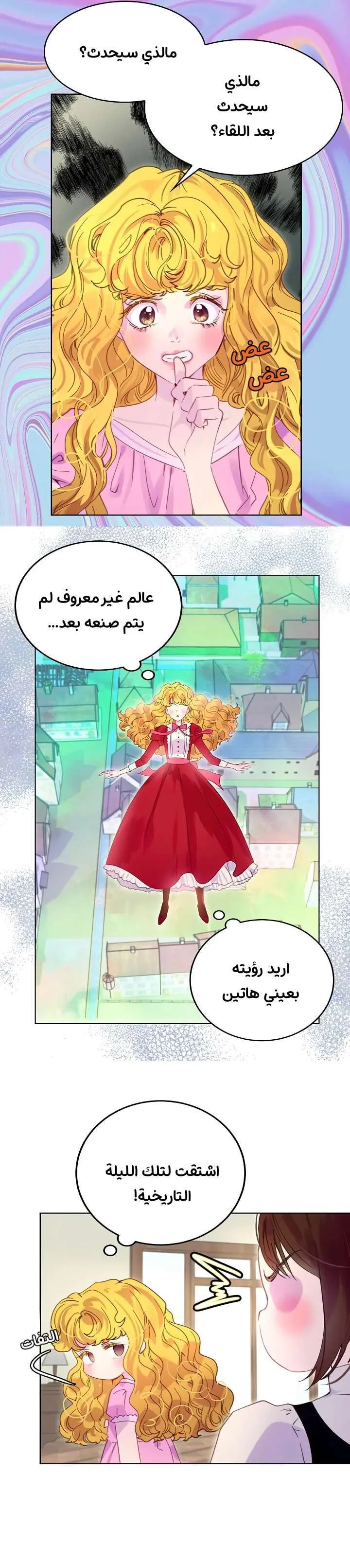Read Miss Not-So Sidekick AR Manga Online