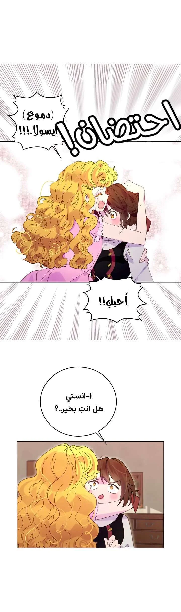 Read Miss Not-So Sidekick AR Manga Online