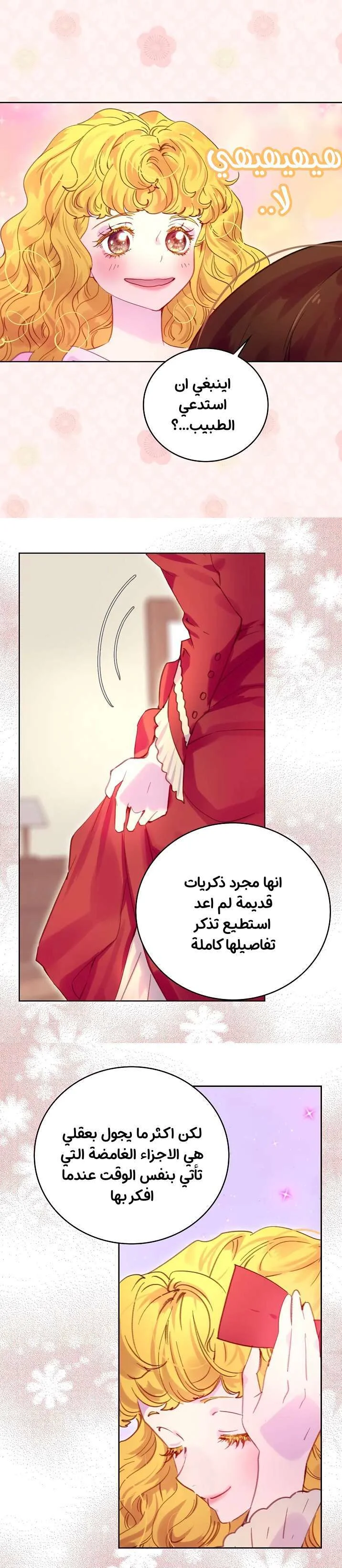 Read Miss Not-So Sidekick AR Manga Online