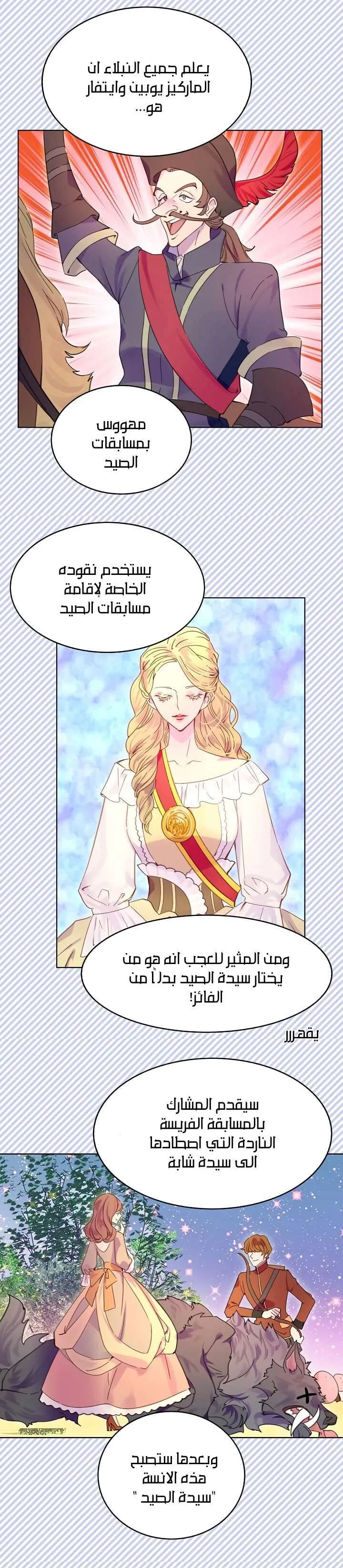 Read Miss Not-So Sidekick AR Manga Online