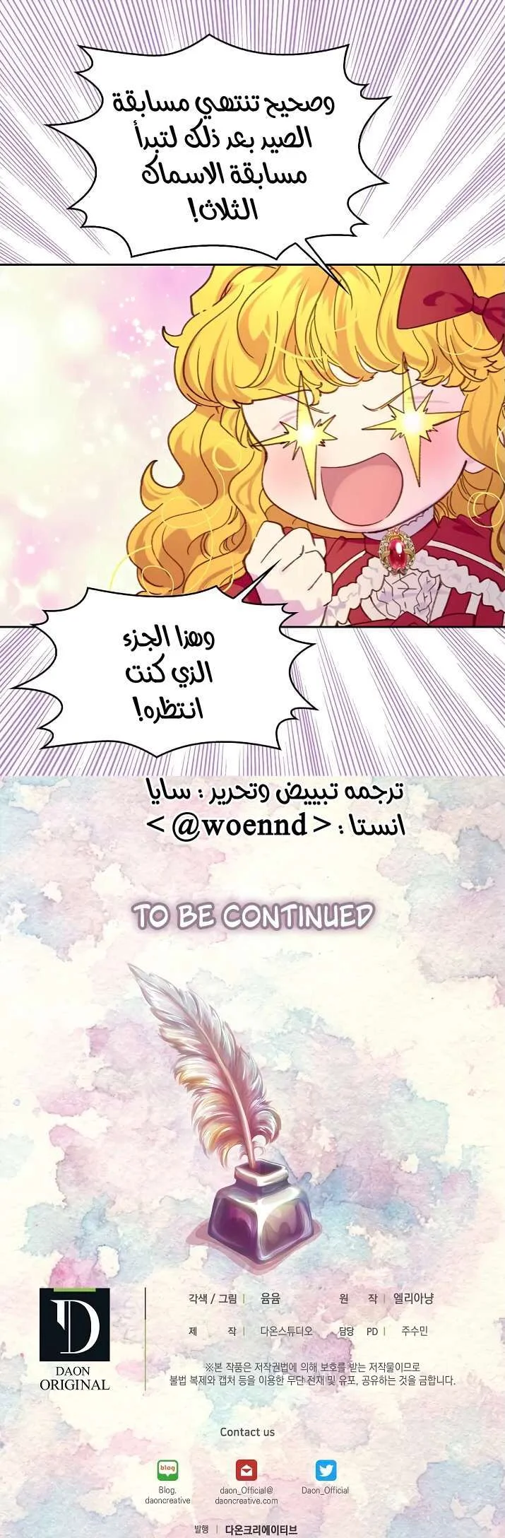 Read Miss Not-So Sidekick AR Manga Online