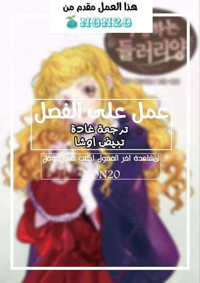 Read Miss Not-So Sidekick AR Manga Online