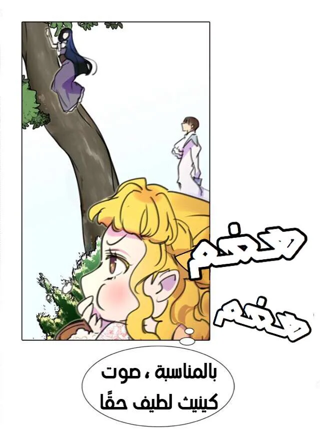 Read Miss Not-So Sidekick AR Manga Online