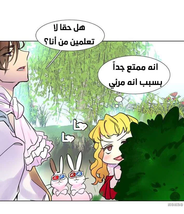 Read Miss Not-So Sidekick AR Manga Online