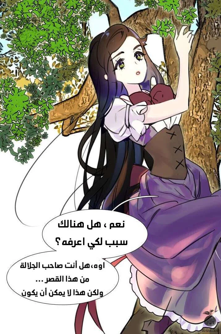 Read Miss Not-So Sidekick AR Manga Online