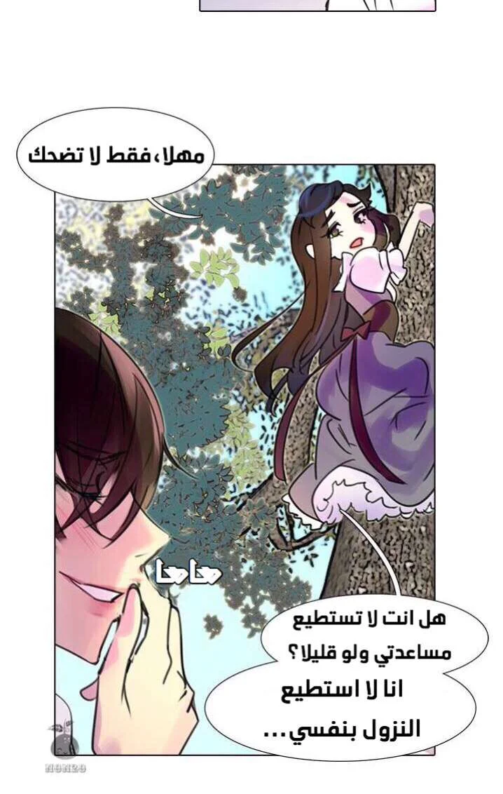 Read Miss Not-So Sidekick AR Manga Online