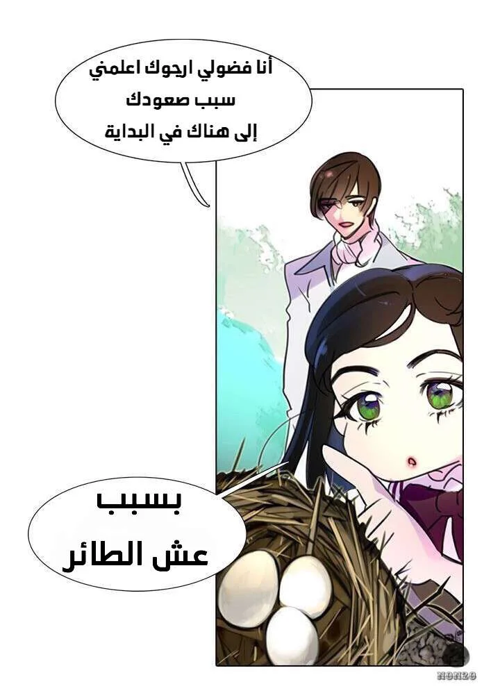 Read Miss Not-So Sidekick AR Manga Online