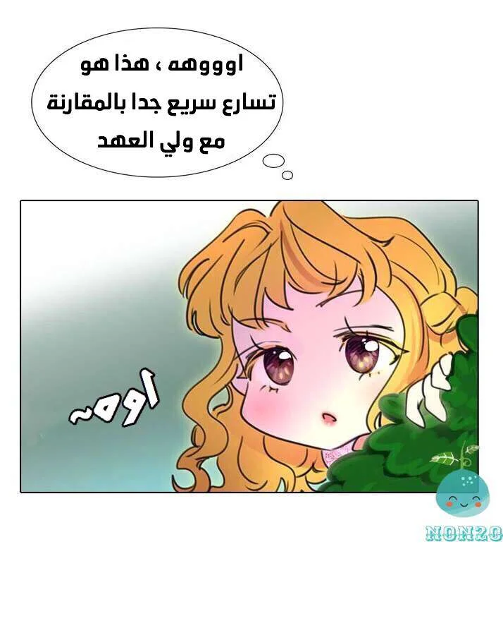 Read Miss Not-So Sidekick AR Manga Online