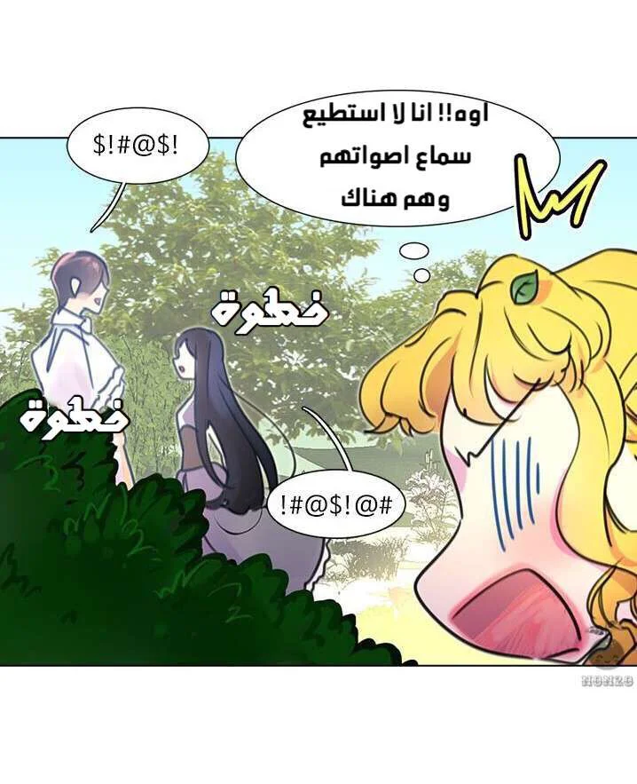 Read Miss Not-So Sidekick AR Manga Online
