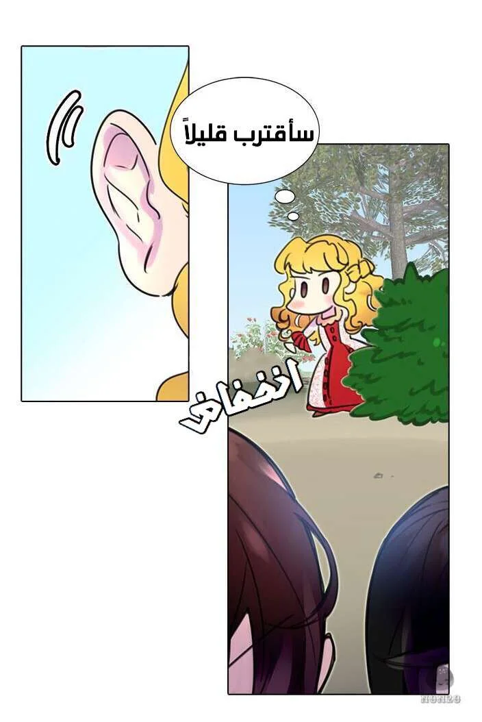 Read Miss Not-So Sidekick AR Manga Online