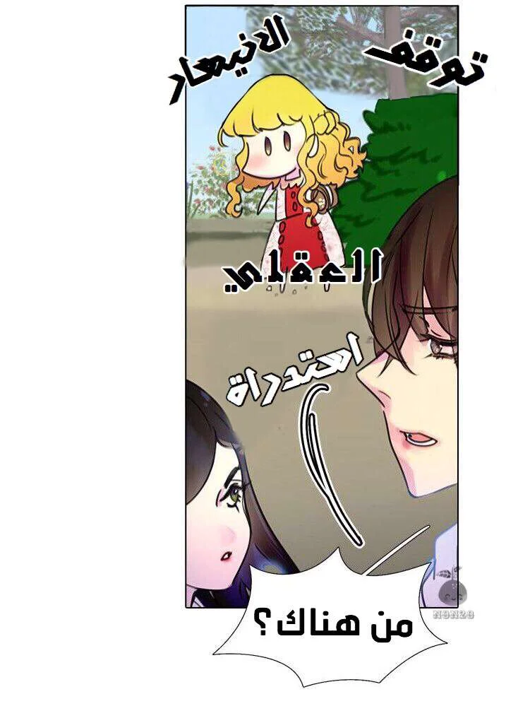 Read Miss Not-So Sidekick AR Manga Online