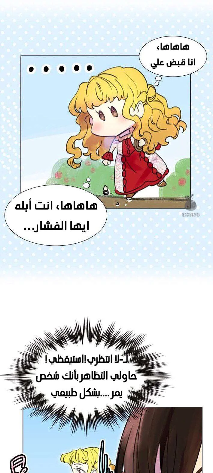 Read Miss Not-So Sidekick AR Manga Online