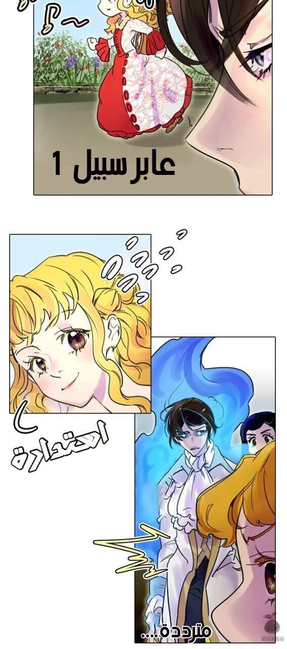 Read Miss Not-So Sidekick AR Manga Online