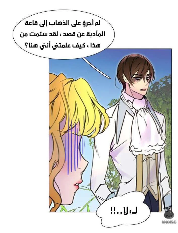 Read Miss Not-So Sidekick AR Manga Online